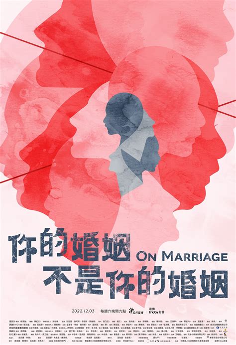 夫妻的意義|婚姻